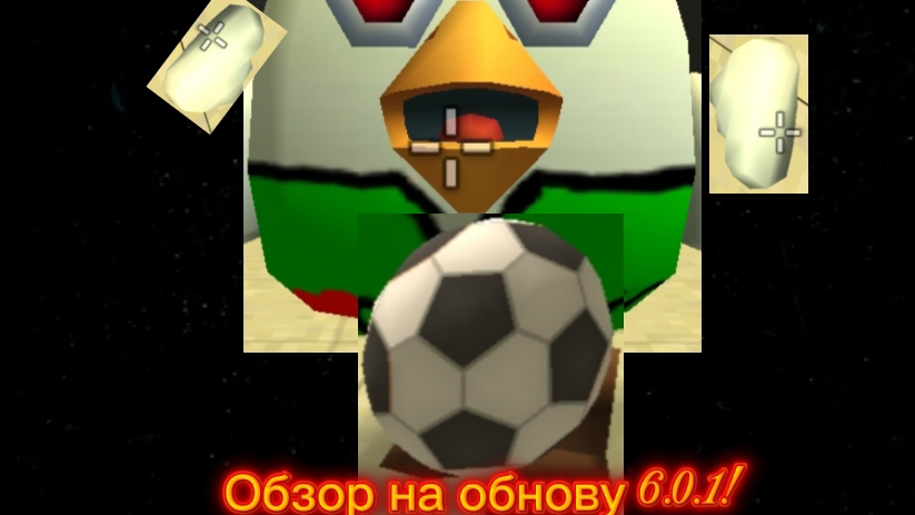 Обновы в ЧГ