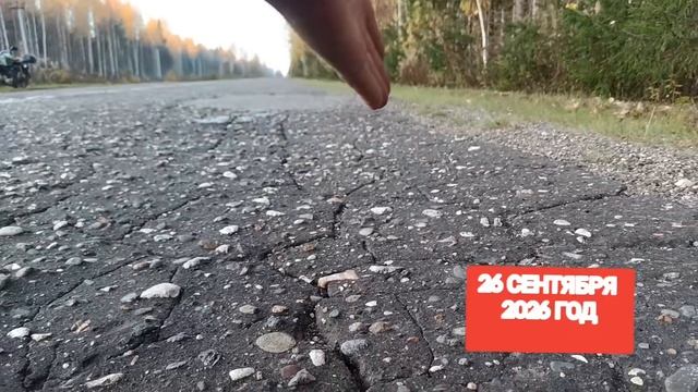Плохой асфальт покрытие разрушается появляются ямы, трещит асфальта могут вылезать острые камни
