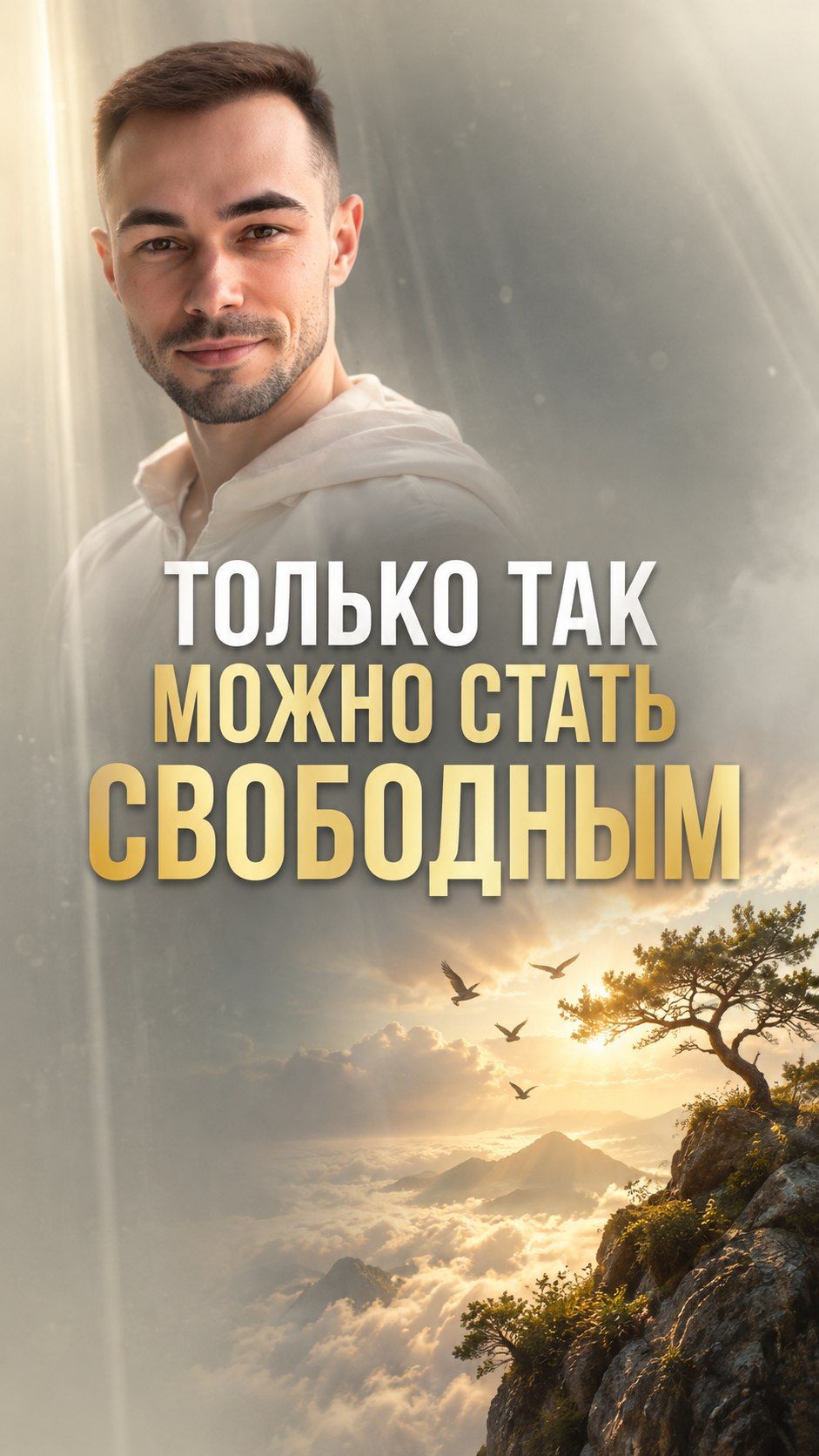 Пробуждение и осознанность в Shorts