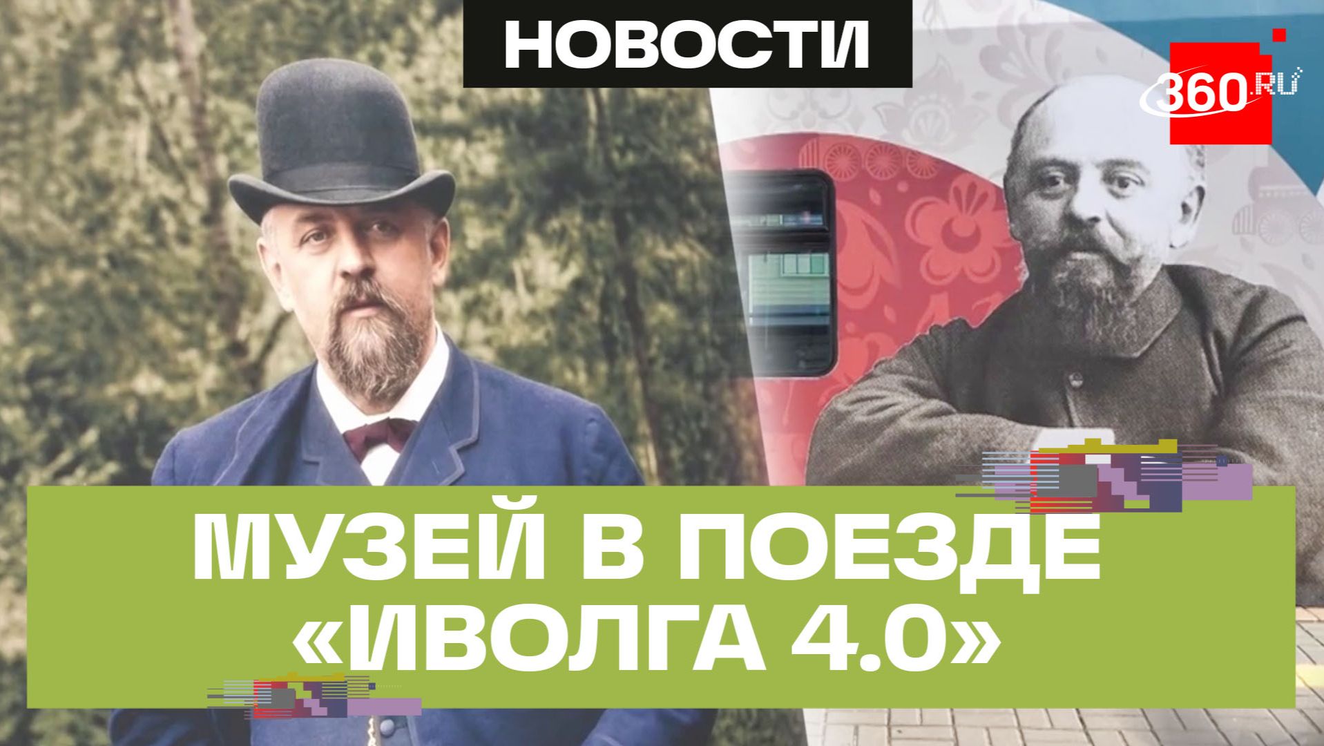 «Иволга 4.0»: как пригородный состав превратился в музей на рельсах