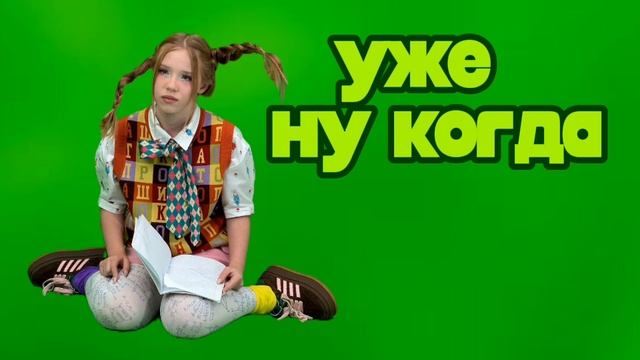 клип гдз