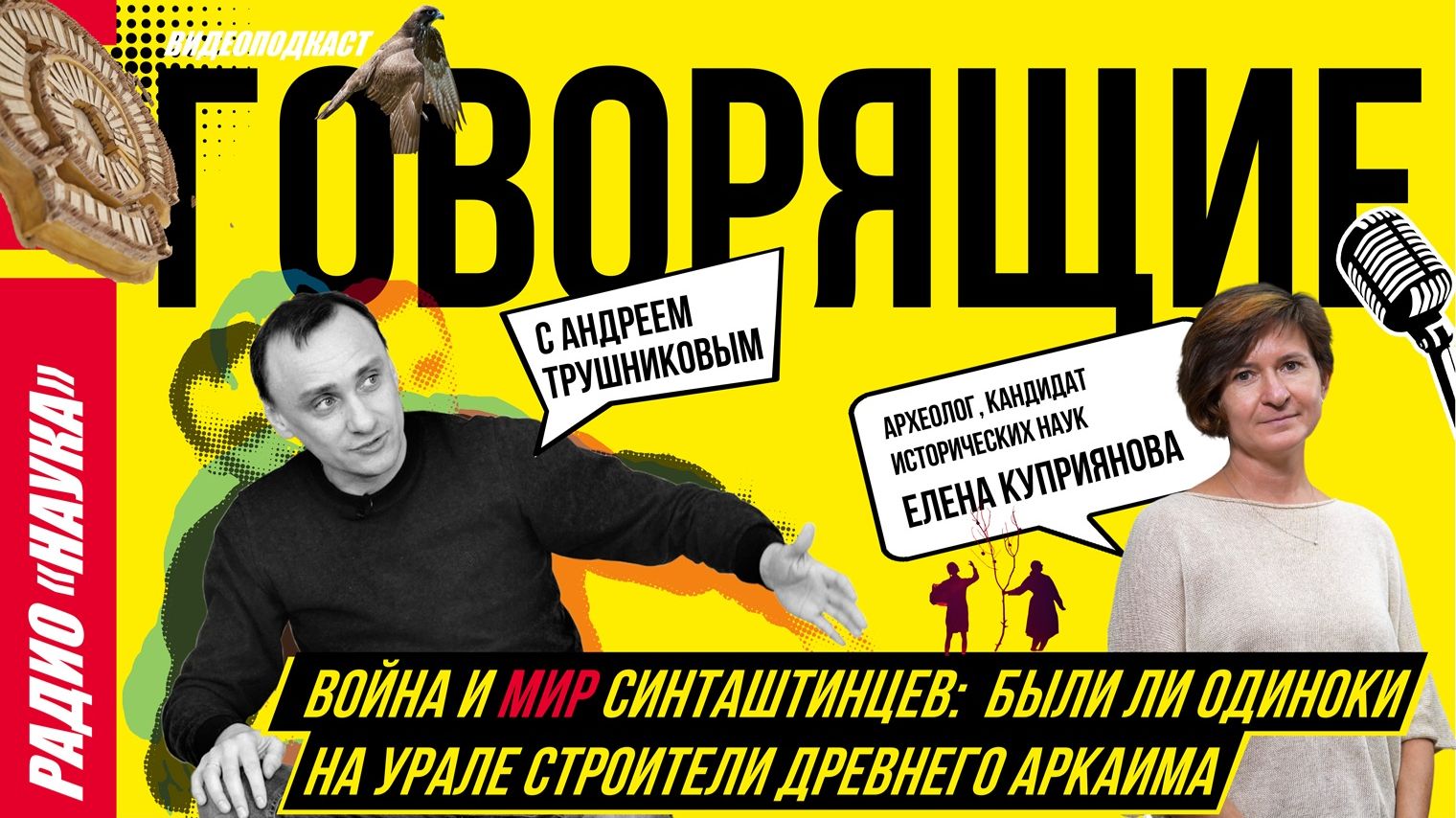 Радио Наука