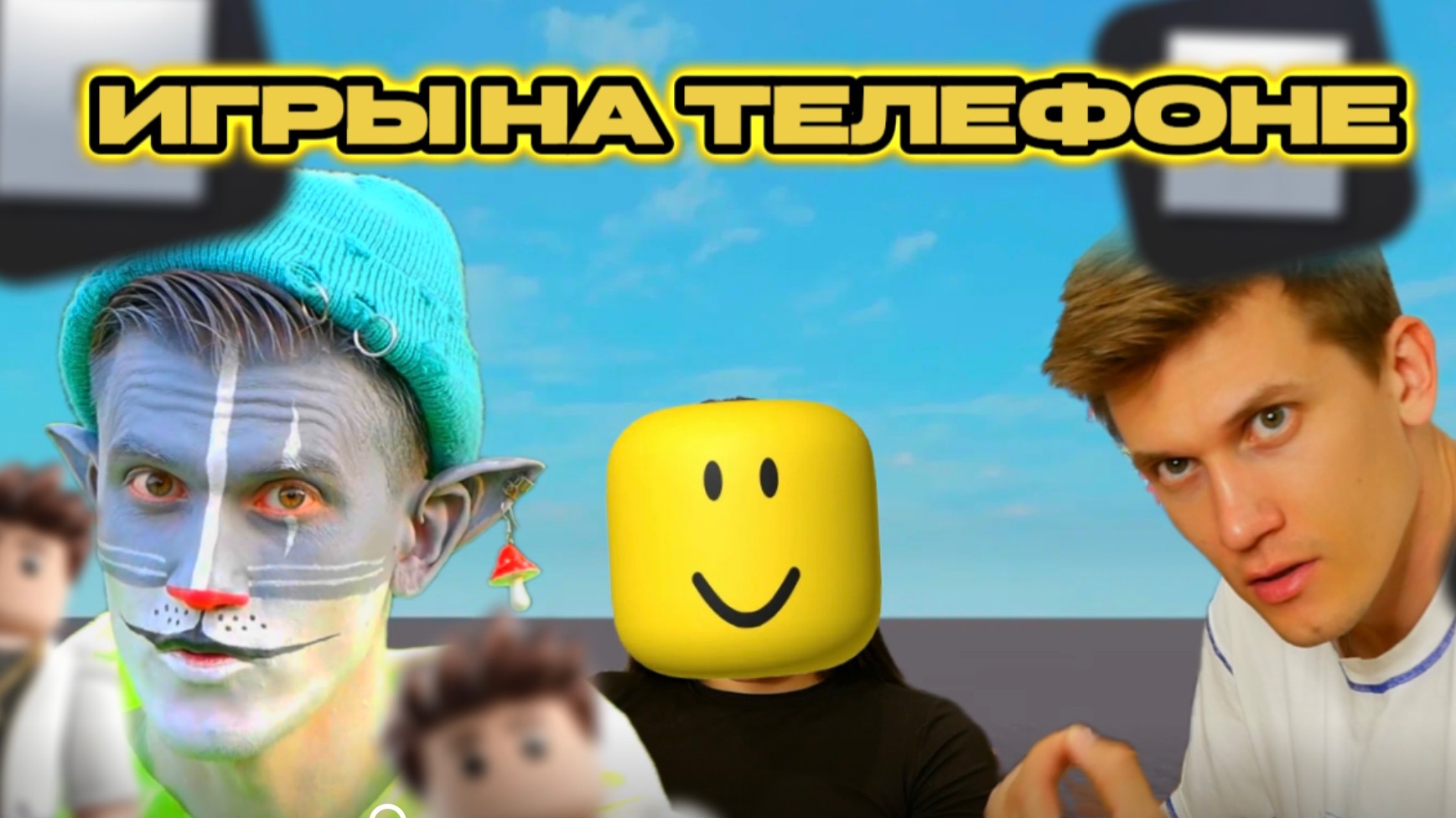 КОТ УЧЁНЫЙ | ИГРЫ НА ТЕЛЕФОНЕ