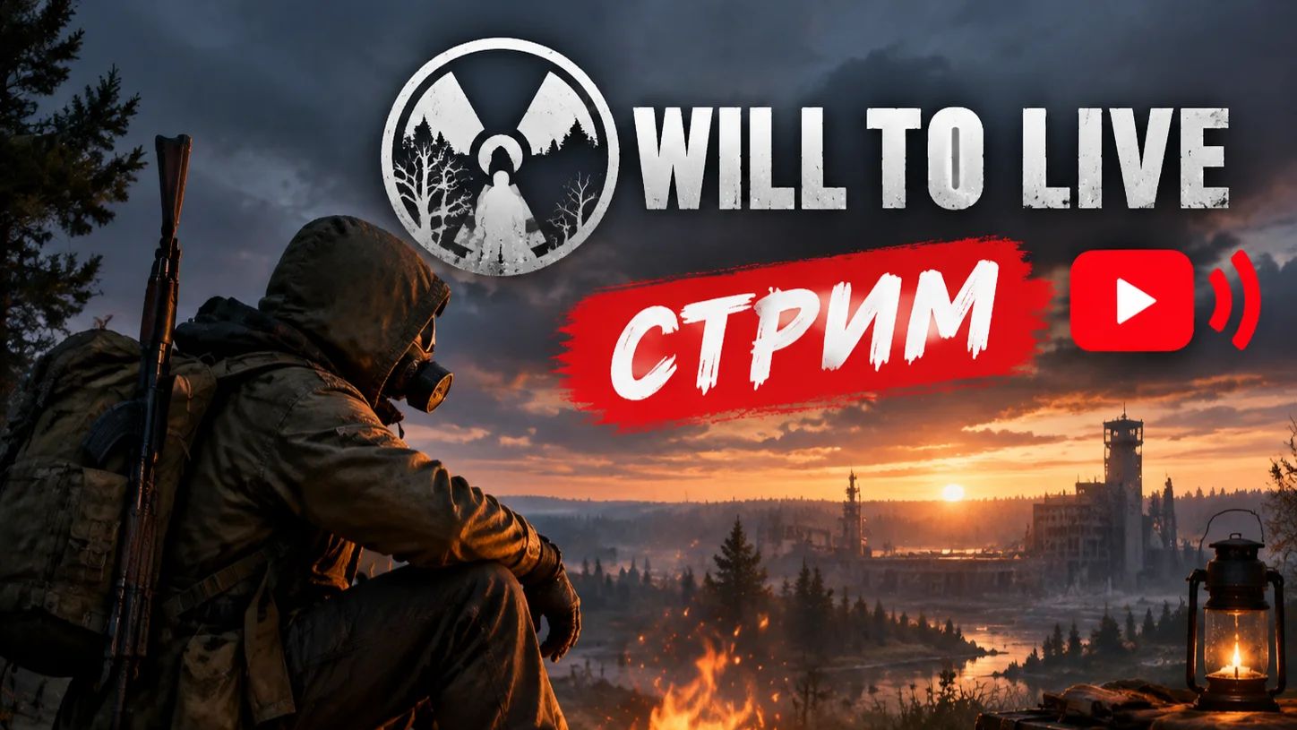 Will To Live Online Прокачка наемника