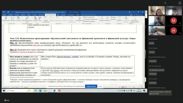 Начальная школа, 24.09 – день 9