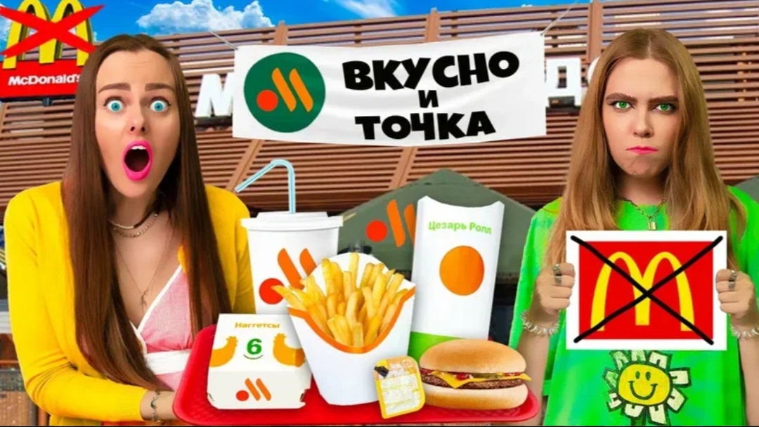 СКУПАЮ ВСЕ МЕНЮ ВКУСНО и ТОЧКА за 24 ЧАСА Челлендж! ЭТО УЖЕ не МАКДОНАЛЬДС дабл бабл