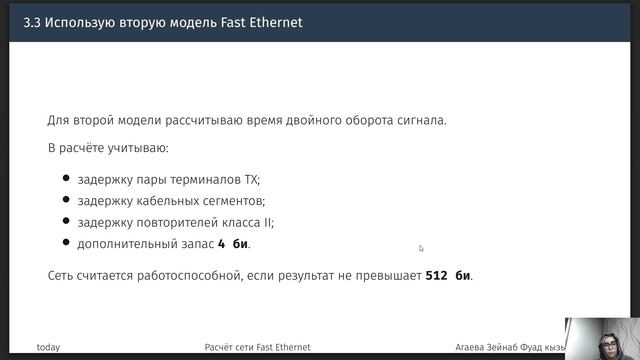 СT DZ2 Zahita Presentation