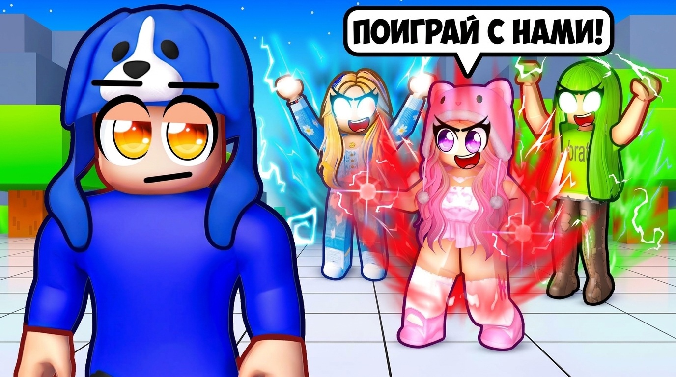 Я игнорировал СВОИХ БЕЗУМНЫХ ФАНАТОК 24 часа в Strongest Battle Ground...