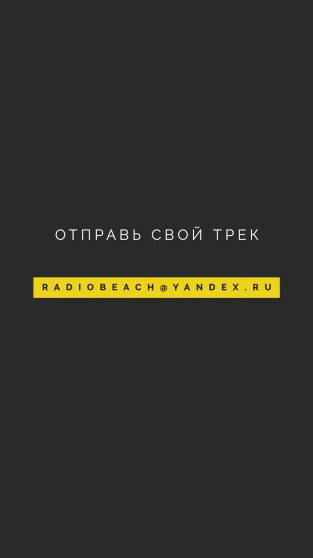 Отправь свой трек к нам на почту и получи оценку эксперта .