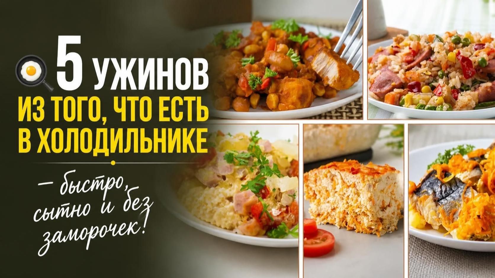 🍝УЖИН НА СКОРУЮ РУКУ!