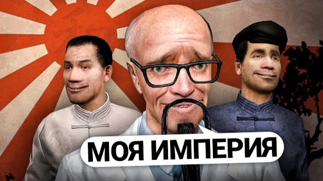 ПОСТРОИЛ ЯПОНСКУЮ ИМПЕРИЮ и ЗАХВАТИЛ ВЕСЬ ГОРОД в GARRY'S MOD DARK RP