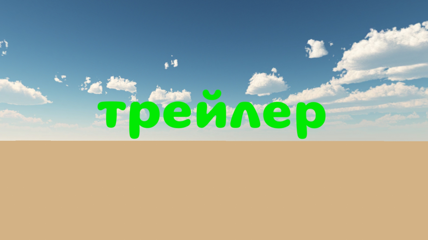 трейлер Поппи плейтайм