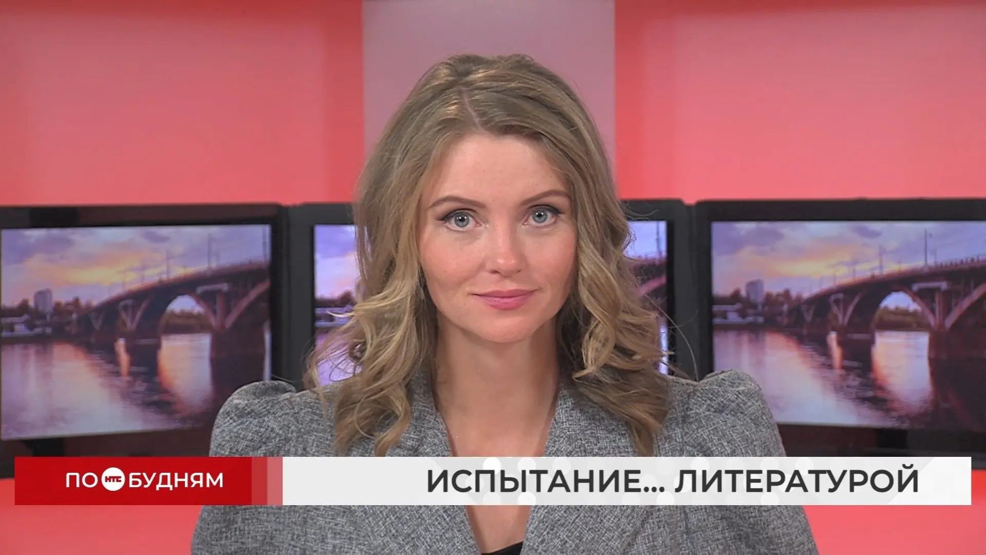 Новости ПО БУДНЯМ 25.09.2026