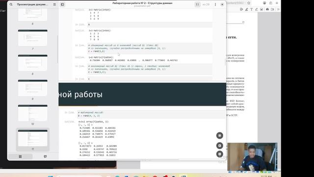 Компьютерный практикум по статистическому анализу данных