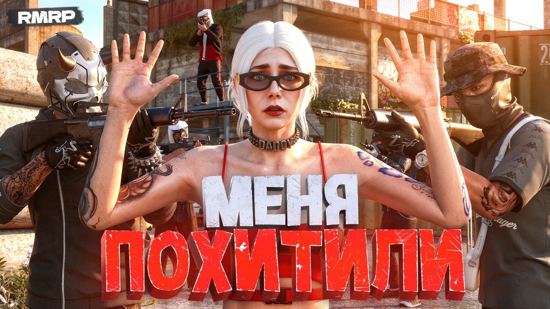 НЕУДАЧНАЯ ОПЕРАЦИЯ ФСБ (Я ПЫТАЛАСЬ) в ГТА 5 РП