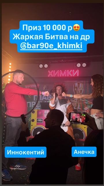 Вот так первый день отметили др Bar90e_khimki 😍😂😱#россия #приколы #мемы #топ #играпальцев