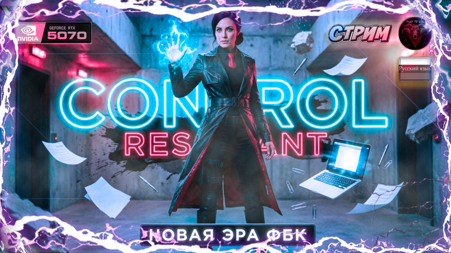 CONTROL Resonant