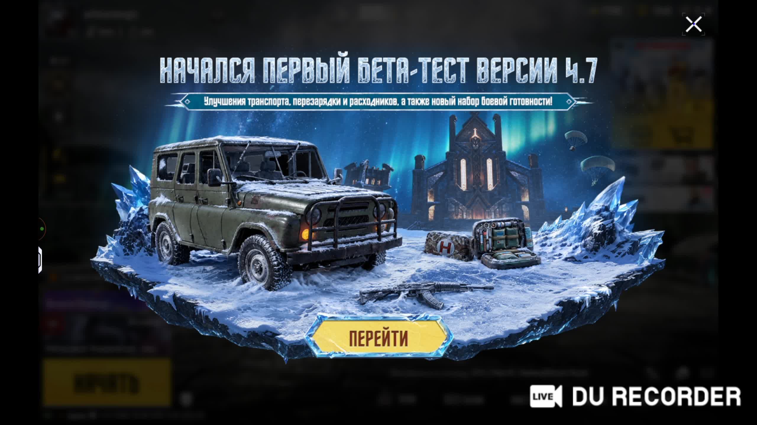 Пубг мобайл
