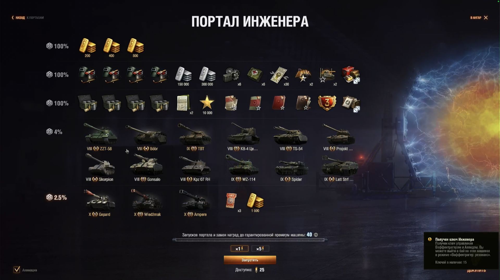 Портал инженера [*2K]