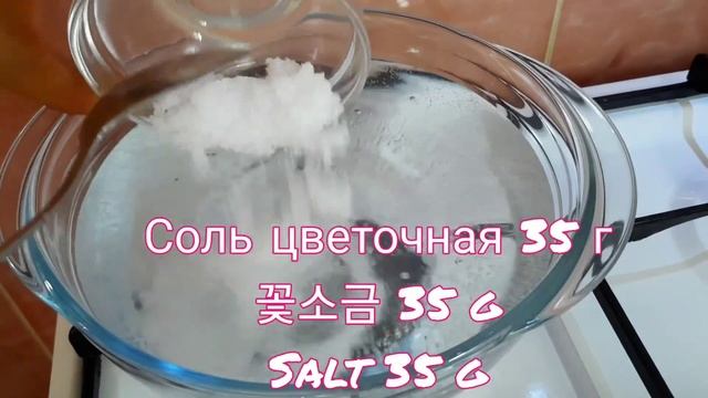 Кисло-Сладкий Маринованный Дайкон по-корейски. Обзор приготовления.