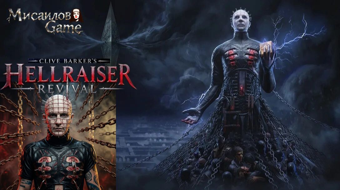 Clive Barker's Hellraiser: Revival Demo►ФИНАЛ ДЕМО ВЕРСИИ