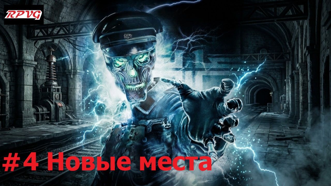 Прохождение Wolfenstein - Серия 4: Новые места
