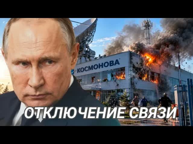 Удар по STARLINK  / Заявление Президента прозвучало