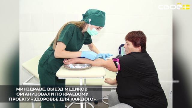 Мобильная бригада медиков Изобильненской районной больницы посетила хутор Беляев