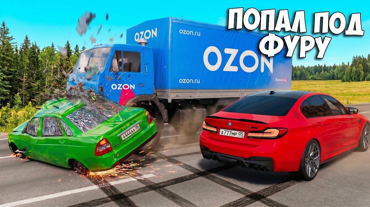 АВАРИИ НА РЕАЛЬНЫХ СОБЫТИЯХ в BEAMNG DRIVE! ШАНС НА ВЫЖИВАНИЕ 0,1%