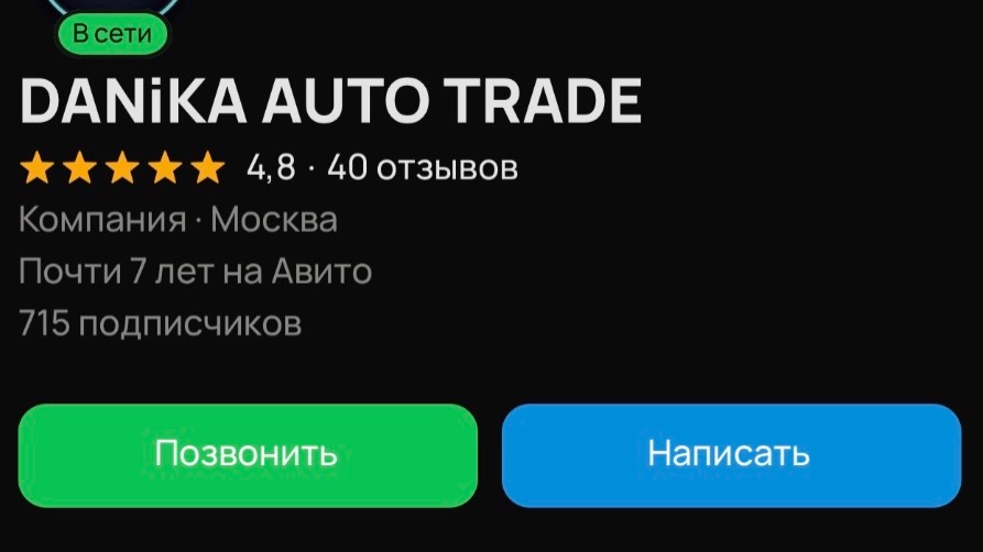 DANiKA AUTO TRADE:  Поиск инвестора