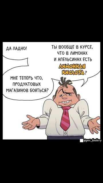 Мем про кислоту