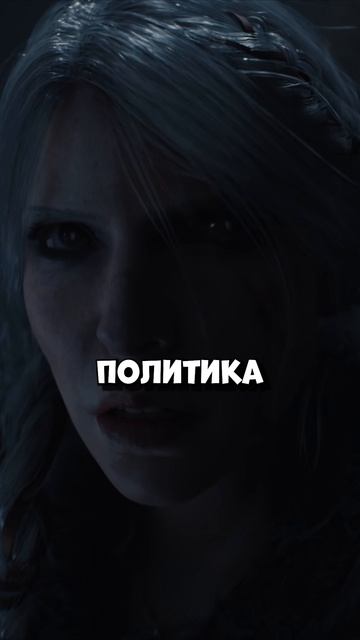 The Witcher 4 #short #shorts #shortvideo