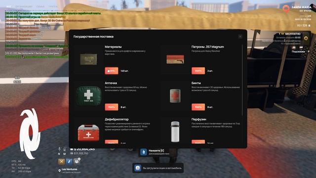 Grand Theft Auto V 2026.09.26 - 20.03.10.03.DVR