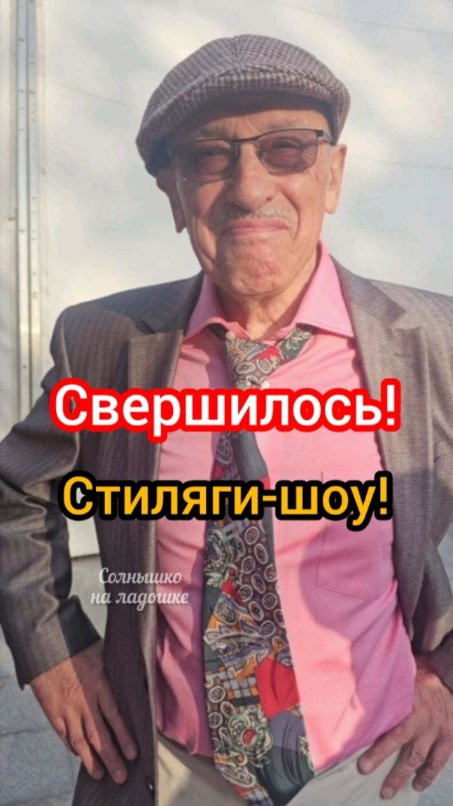 Мы это сделали!🔥🔥🔥