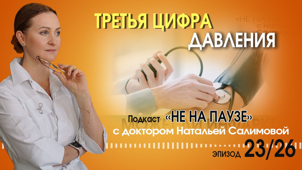 Подкаст НУ НА ПАУЗЕ (видео)