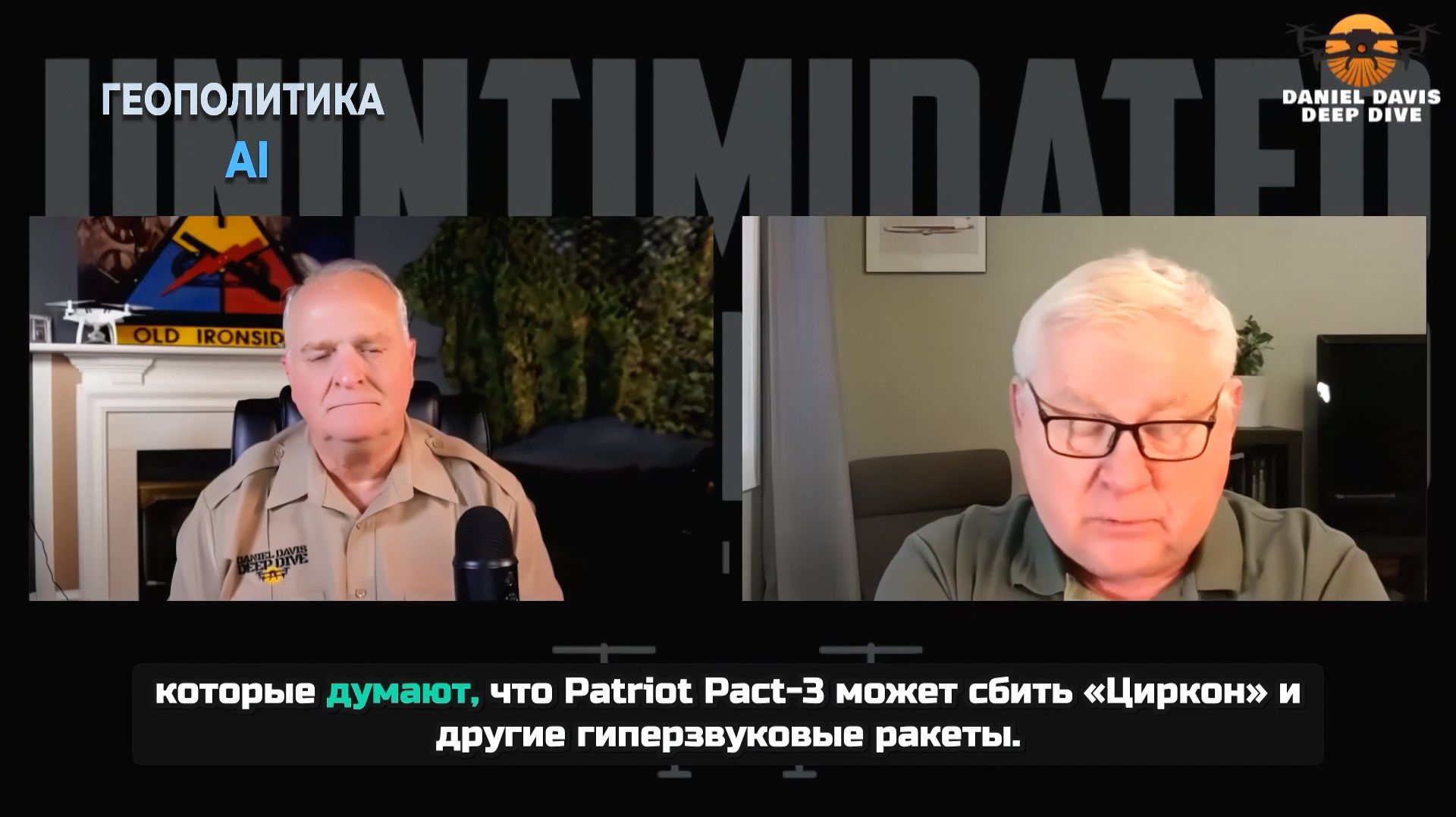 Дэниэл Дэвис и Андрей Мартьянов: Вашингтон настаивает на новых переговорах между Украиной и Россией