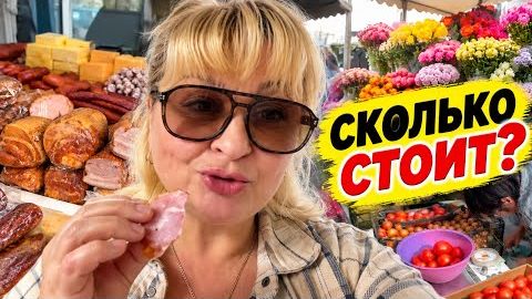 АЛЁНА ПОКАЗАЛА ЦЕНЫ…ВСЕ ДЕНЬГИ НА ЕДУ‼️