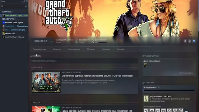 Grand Theft Auto V 2026.09.26 - 16.54.19.04.DVR