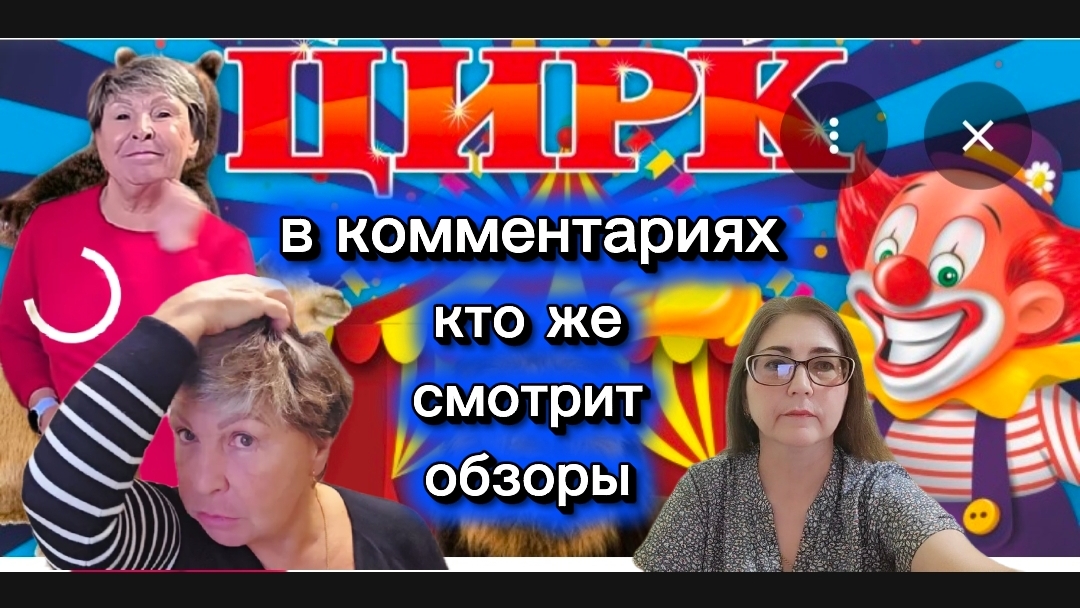 Комментарии маргиналов Превзошли все этические нормы Цирк