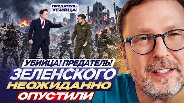 Убийца! Предатель! Зеленского неожиданно опустили. ШАРИЙ