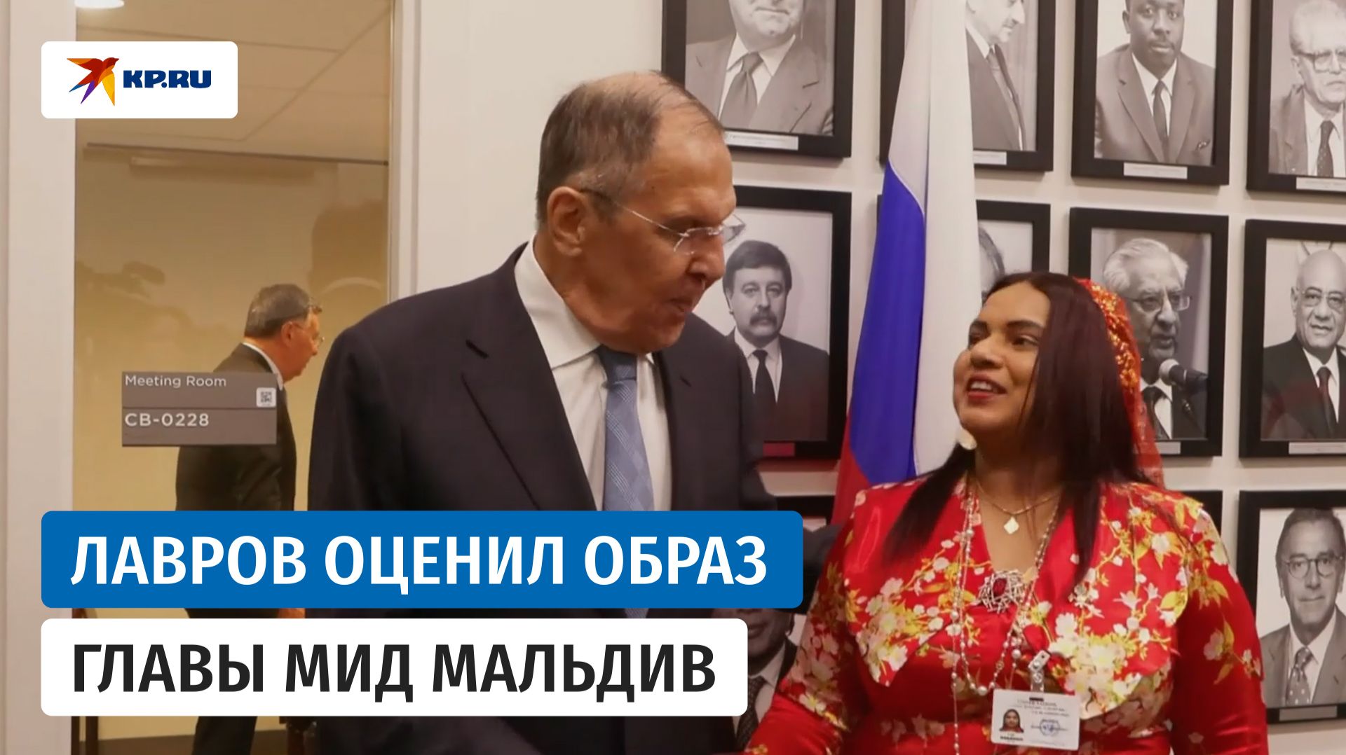 «Так красочно!»: Лавров оценил образ главы МИД Мальдив