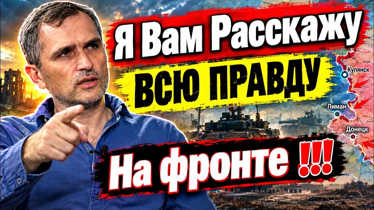 ВСЯ ПРАВДА ЧТО ПРОИСХОДИТ НА ФРОНТЕ! СВЕЖАЯ СВОДКА! Что происходит в настоящее время!