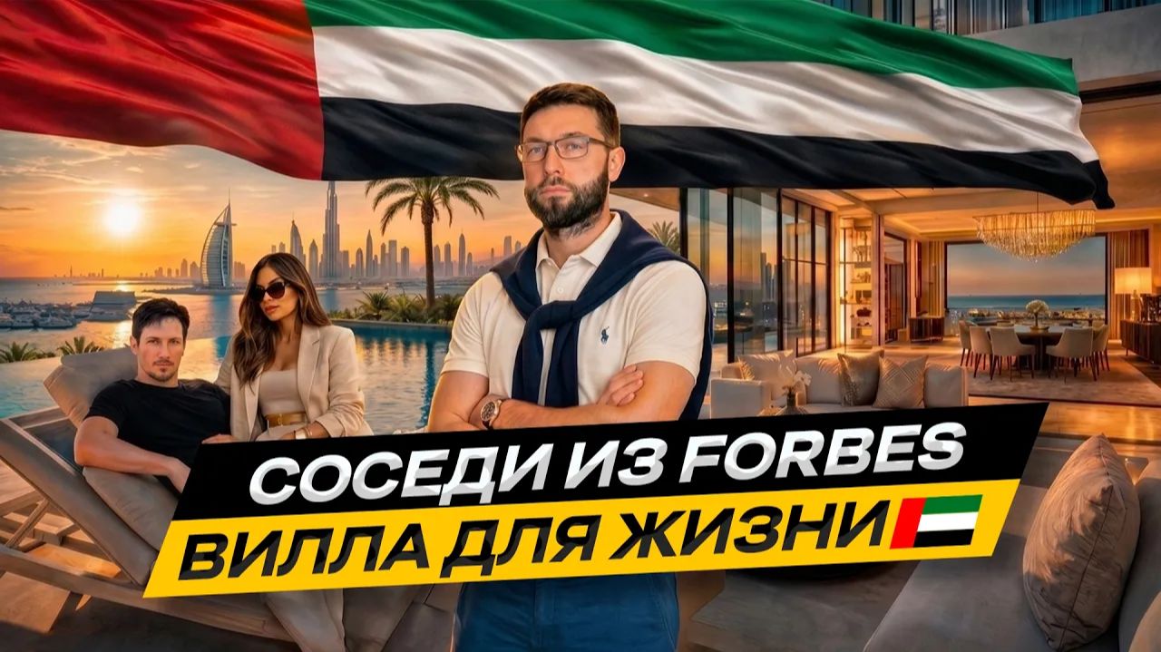 Дубай Vs Рублёвка - за одни деньги вилла у моря или дом в Подмосковье | Лучшие пляжи и рестораны ОАЭ