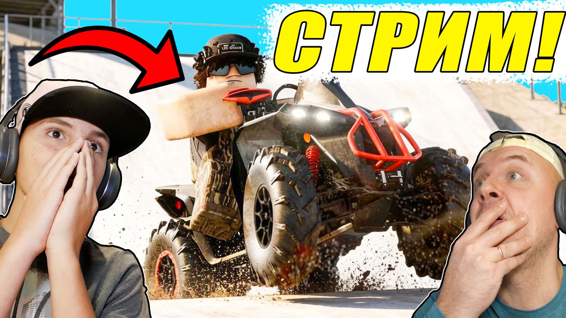 Побег СТРИМ с подписчиками Игорюшины Игруши в Роблокс