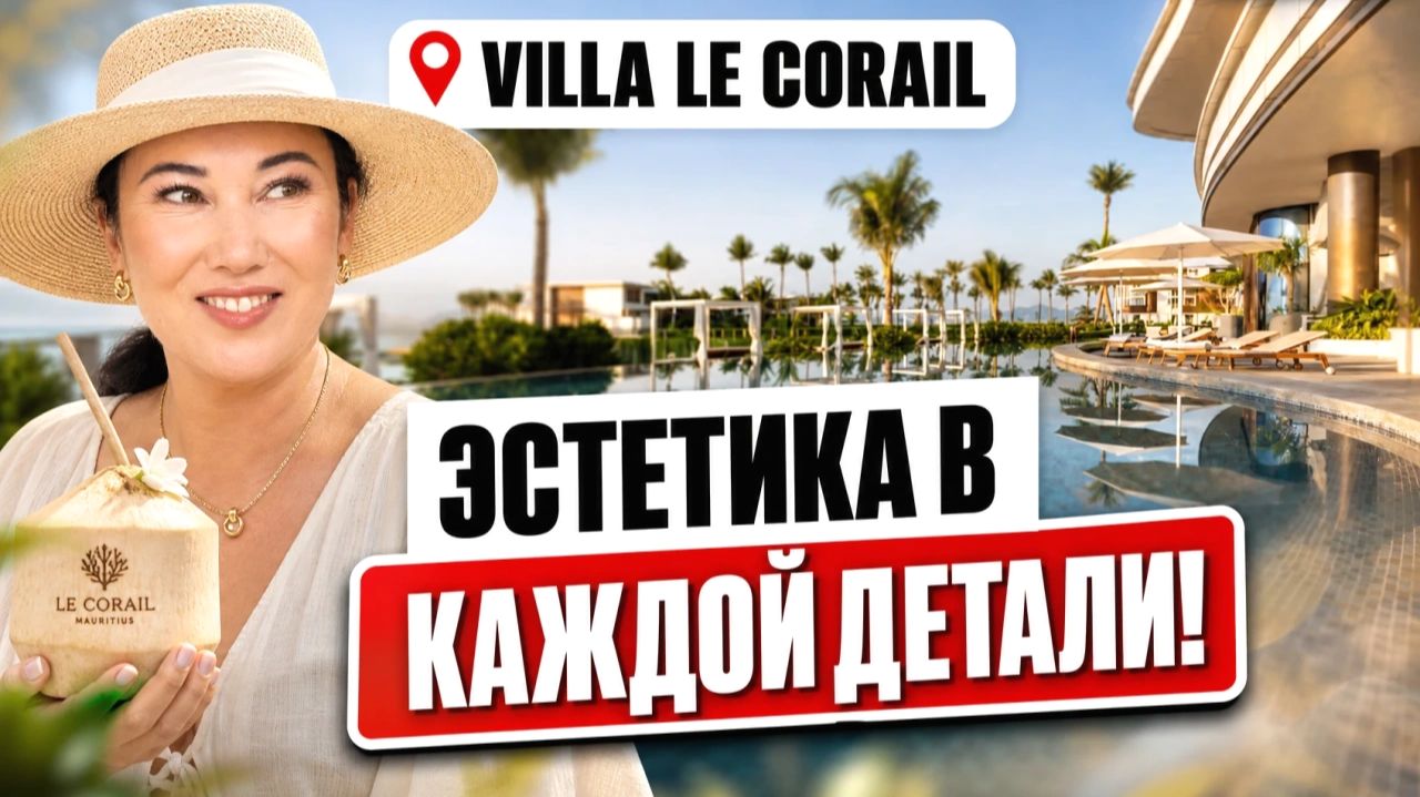 Настоящий ИСПАНСКИЙ люкс! Плюсы и минусы Villa Le Corail A Gran Meliá Hotel