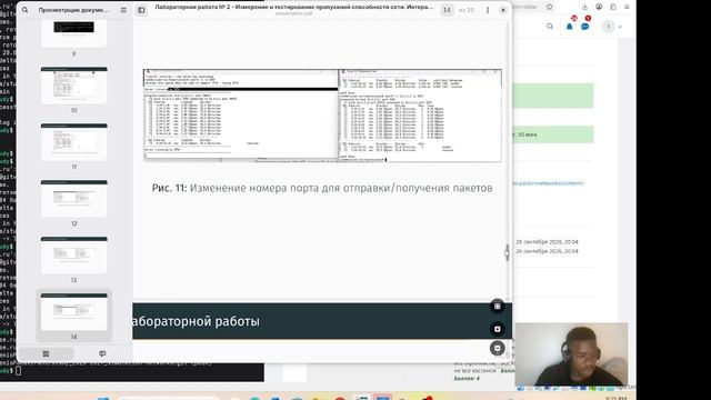 Моделирование сетей передачи данных (02.03.02)