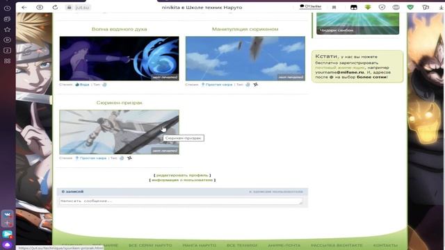 Обзор на мой профиль на Jut.su.