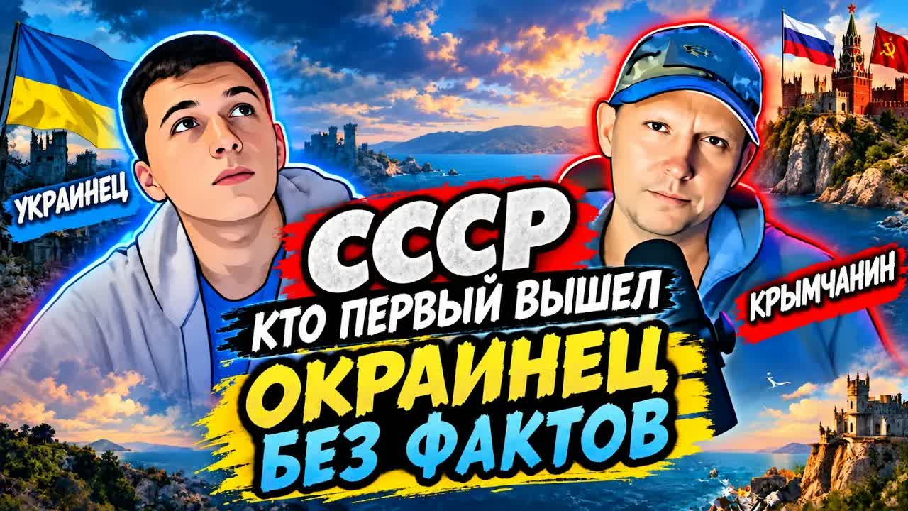 «СССР: КТО ПЕРВЫМ ВЫШЕЛ? Жёсткий спор в чат рулетке»