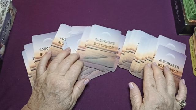 Подсказка вселенной