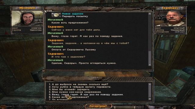 S.T.A.L.K.E.R.-NLC Improved